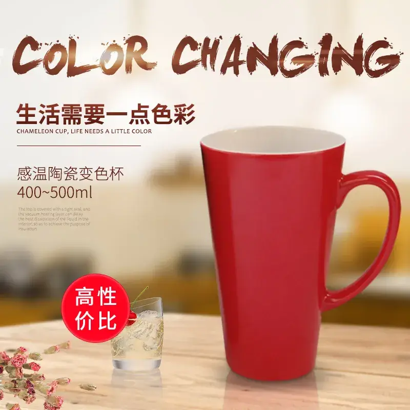 Heat Transfer Cup Brown Red Temperature Sensitive Ceramic