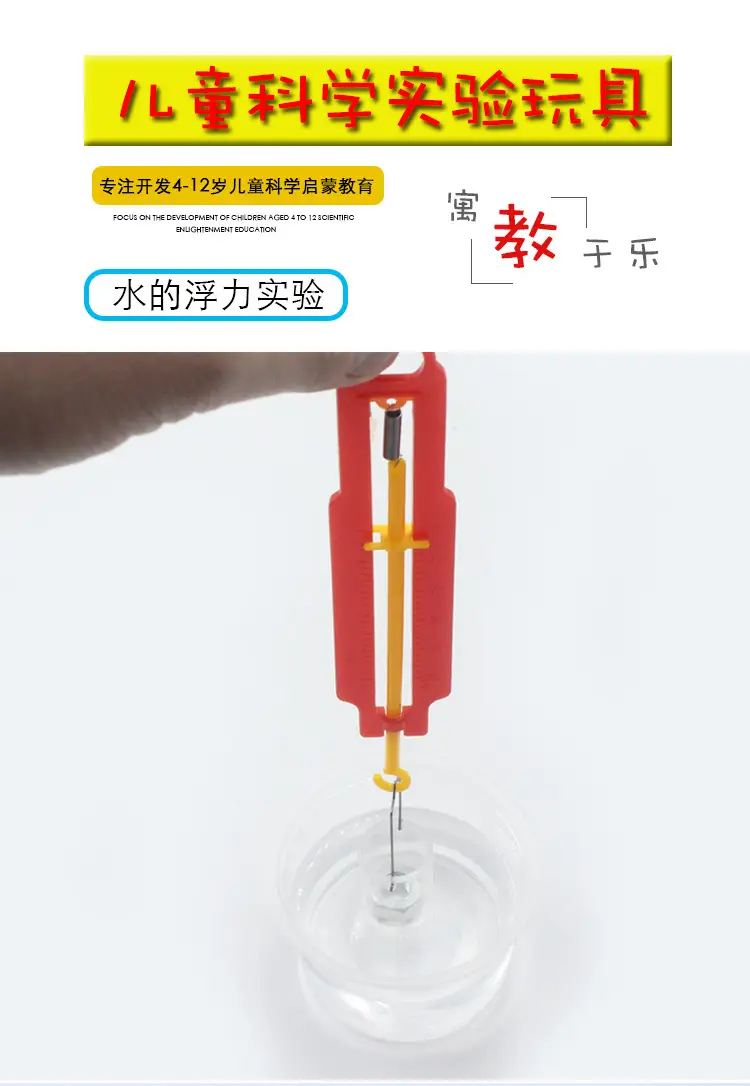 水的浮力_01.jpg