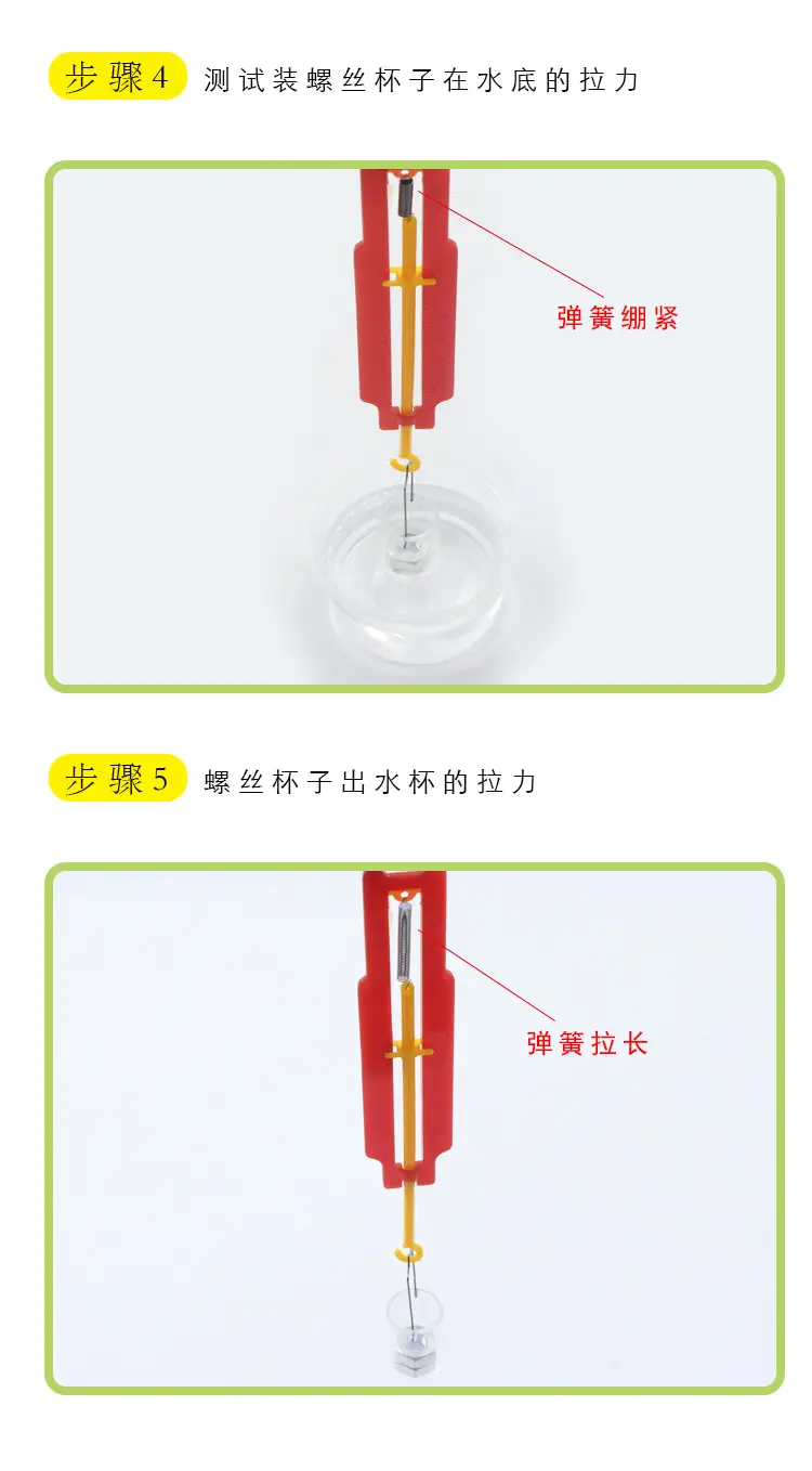 水的浮力_08.jpg