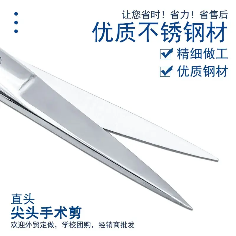 Surgical Stainless Steel Straight Tip Scissors 20cm - Image 29