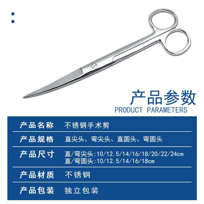 Surgical Stainless Steel Straight Tip Scissors 20cm - Image 31