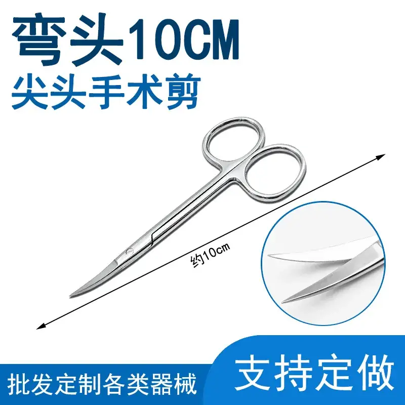 Surgical Stainless Steel Straight Tip Scissors 20cm - Image 7
