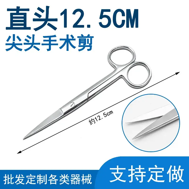 Surgical Stainless Steel Straight Tip Scissors 20cm - Image 8