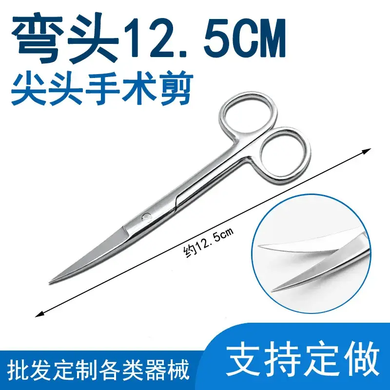 Surgical Stainless Steel Straight Tip Scissors 20cm - Image 9
