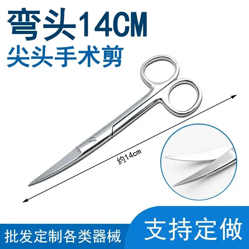 Surgical Stainless Steel Straight Tip Scissors 20cm - Image 10