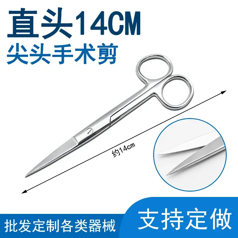 Surgical Stainless Steel Straight Tip Scissors 20cm - Image 11