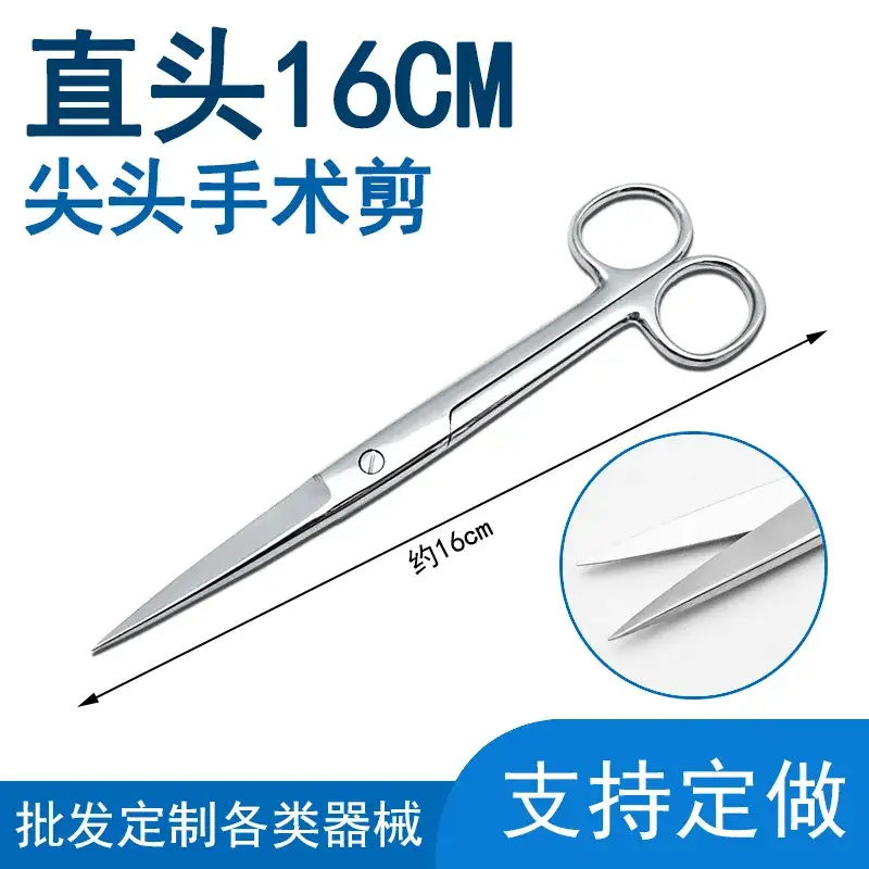 Surgical Stainless Steel Straight Tip Scissors 20cm - Image 13