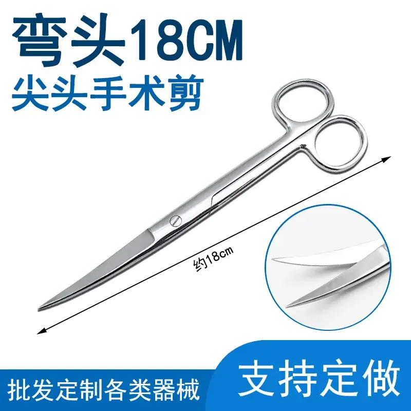 Surgical Stainless Steel Straight Tip Scissors 20cm - Image 14