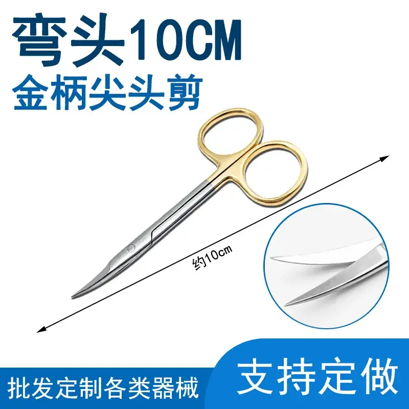 Surgical Stainless Steel Straight Tip Scissors 20cm - Image 2