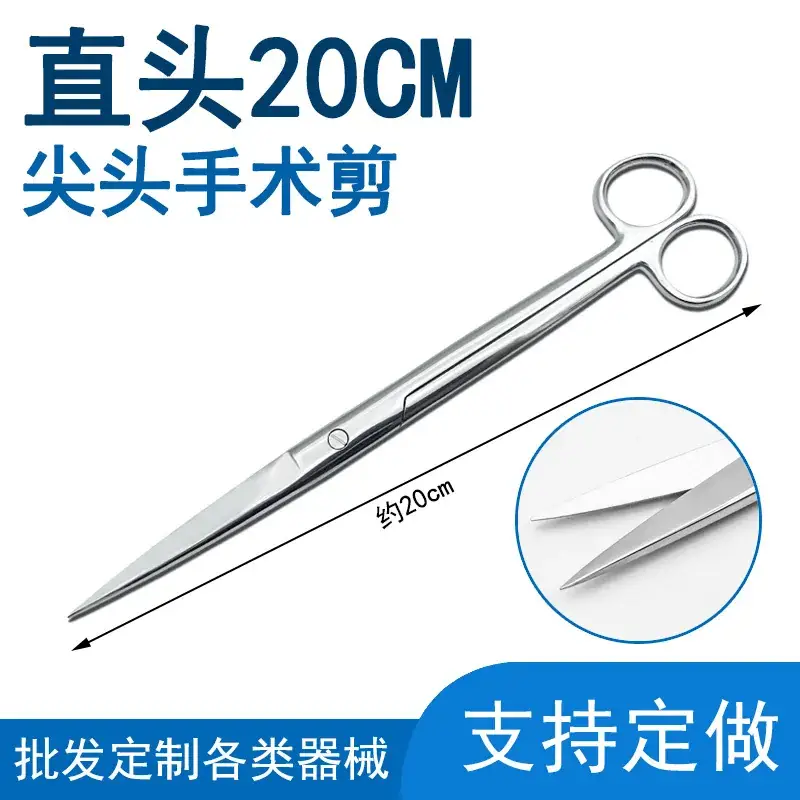 Surgical Stainless Steel Straight Tip Scissors 20cm - Image 17