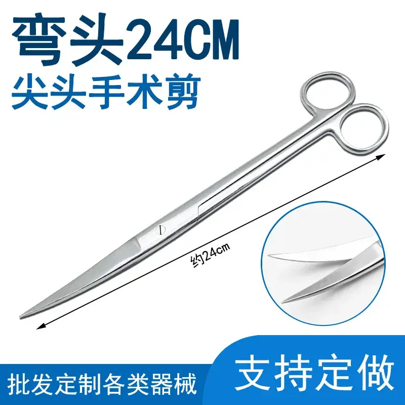 Surgical Stainless Steel Straight Tip Scissors 20cm - Image 18