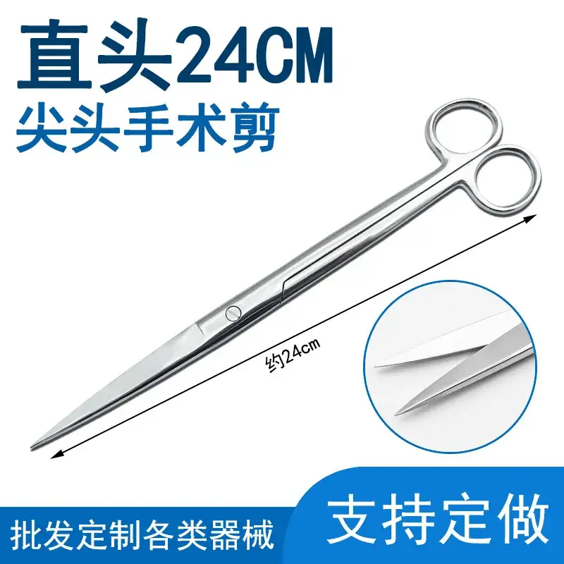 Surgical Stainless Steel Straight Tip Scissors 20cm - Image 19