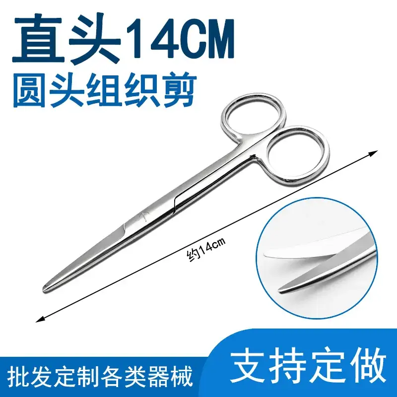 Surgical Stainless Steel Straight Tip Scissors 20cm - Image 20