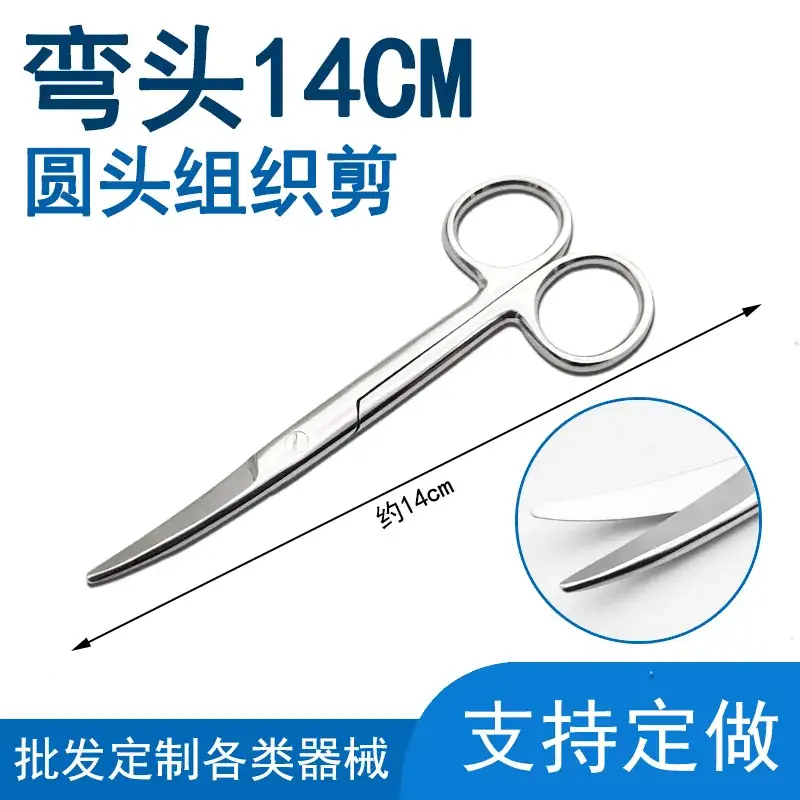 Surgical Stainless Steel Straight Tip Scissors 20cm - Image 21