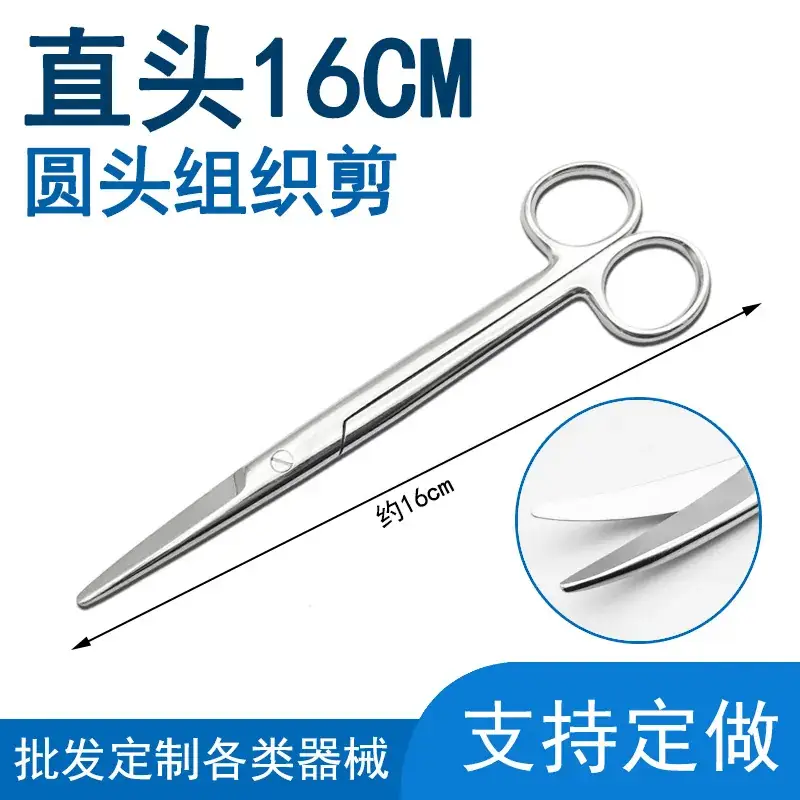 Surgical Stainless Steel Straight Tip Scissors 20cm - Image 22