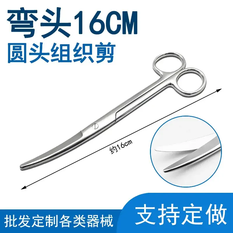 Surgical Stainless Steel Straight Tip Scissors 20cm - Image 23