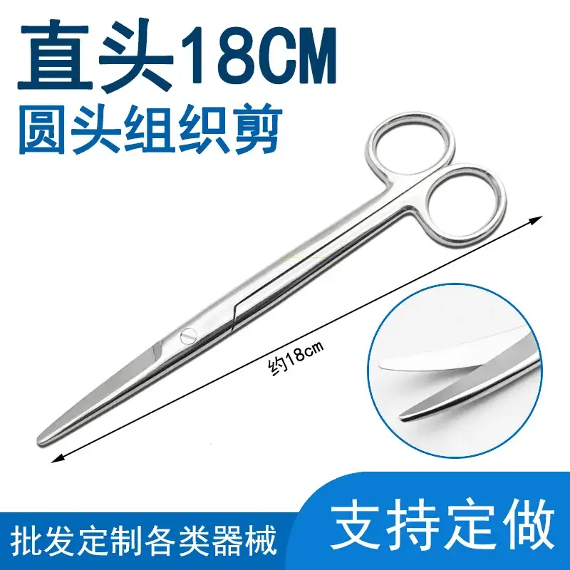 Surgical Stainless Steel Straight Tip Scissors 20cm - Image 24