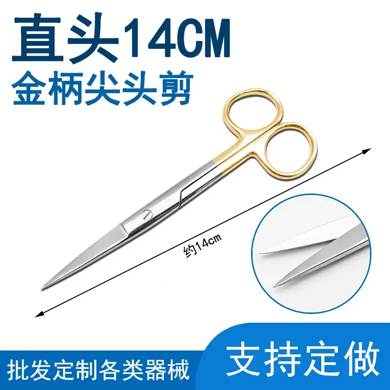 Surgical Stainless Steel Straight Tip Scissors 20cm - Image 3