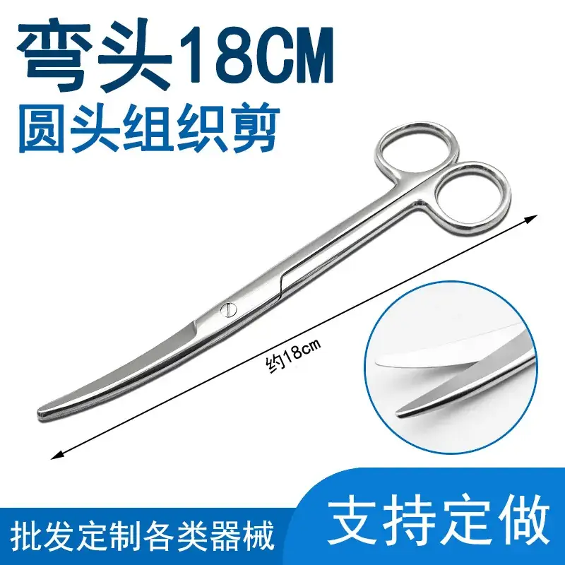 Surgical Stainless Steel Straight Tip Scissors 20cm - Image 25