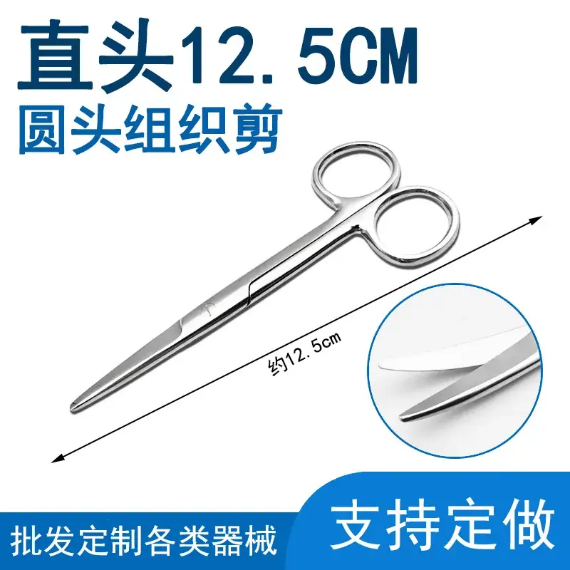Surgical Stainless Steel Straight Tip Scissors 20cm - Image 26