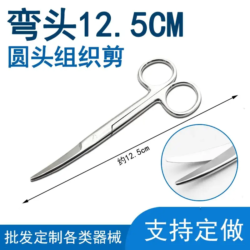 Surgical Stainless Steel Straight Tip Scissors 20cm - Image 27