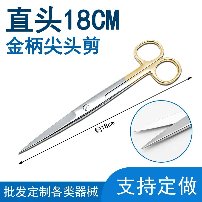 Surgical Stainless Steel Straight Tip Scissors 20cm - Image 4