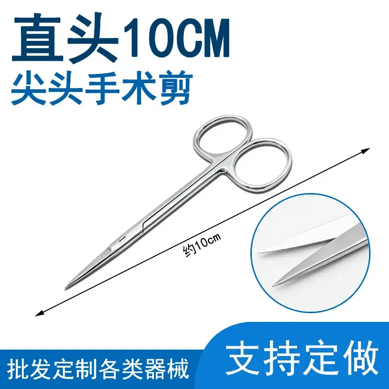 Surgical Stainless Steel Straight Tip Scissors 20cm - Image 6