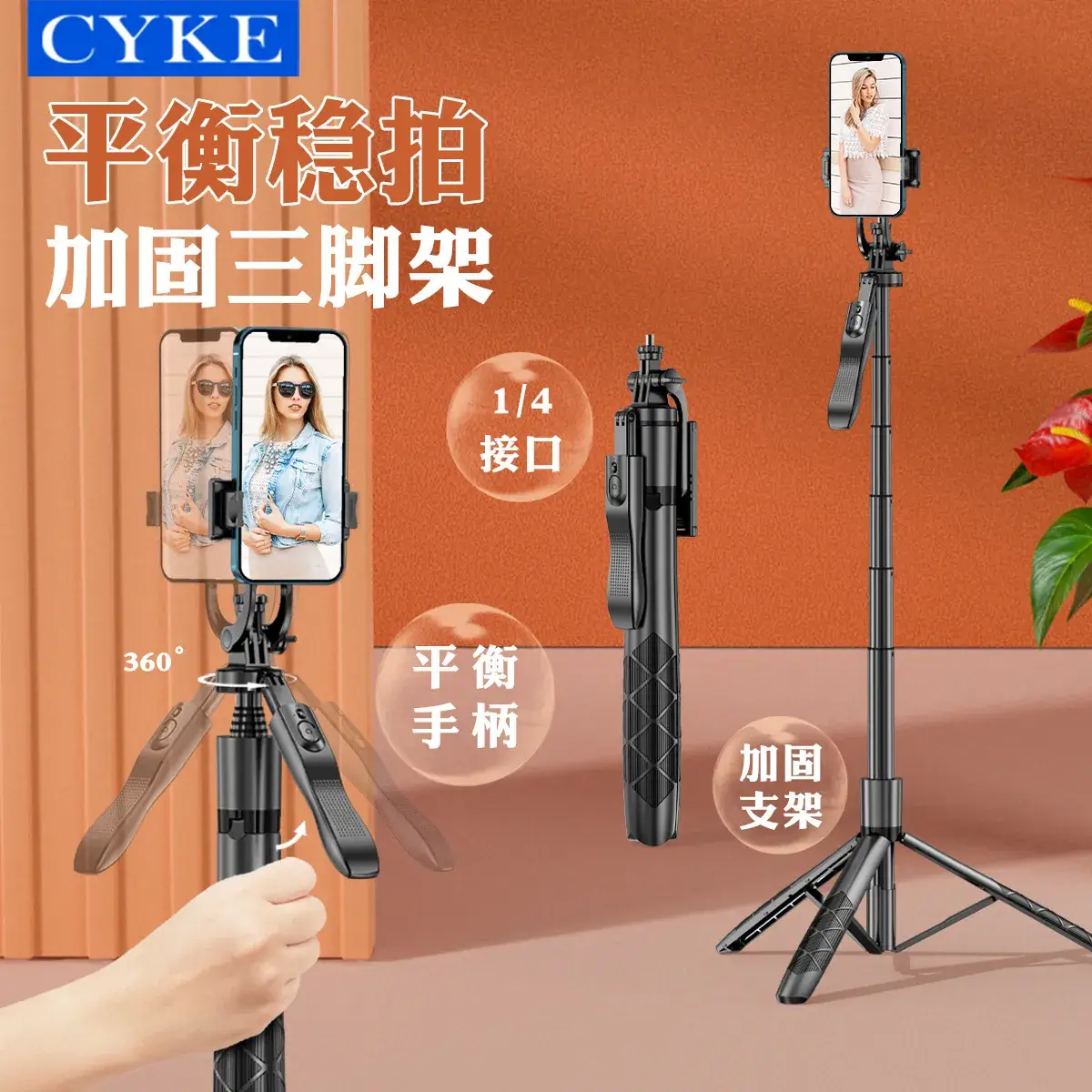 Cyke L16 Selfie Stick Tripod with Anti-Shake Stabilizer - Image 5