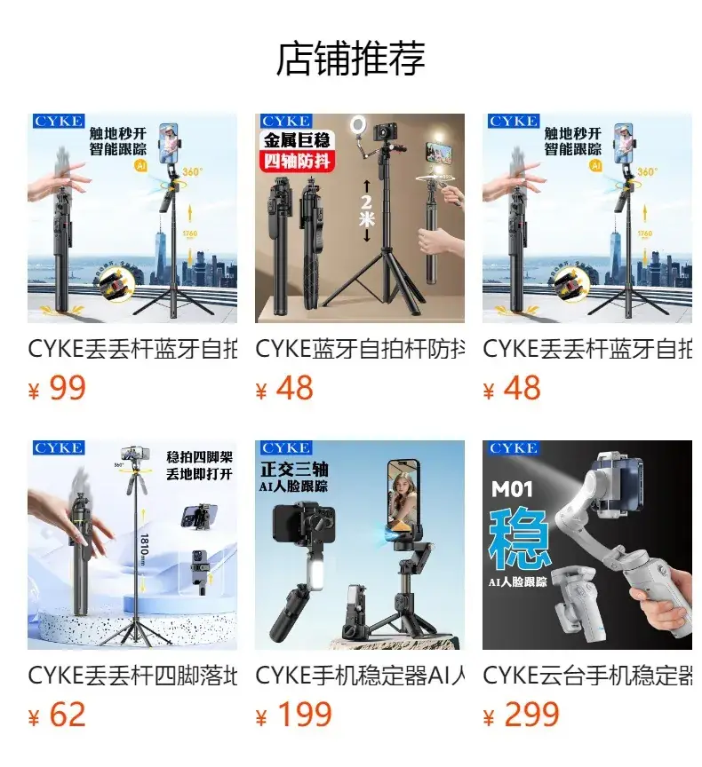 Cyke L16 Selfie Stick Tripod with Anti-Shake Stabilizer — feature 2