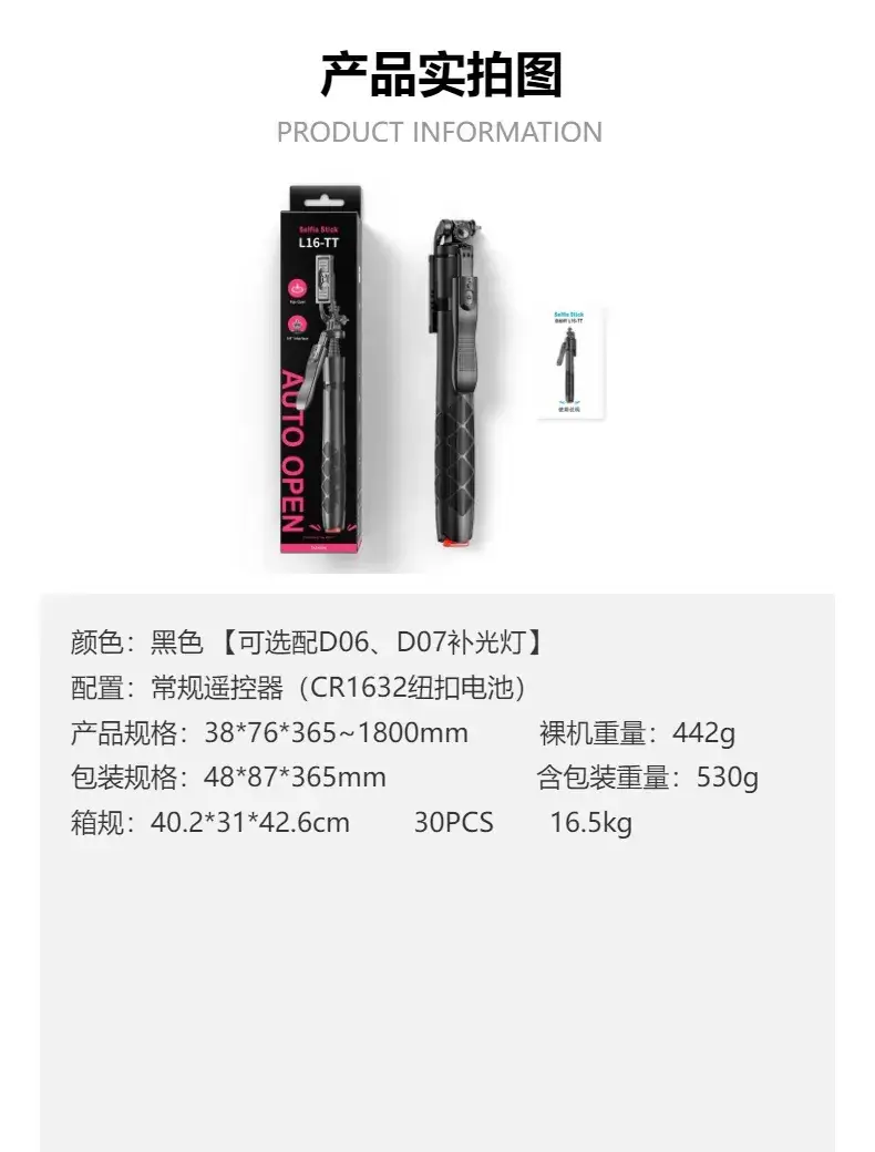 Cyke L16 Selfie Stick Tripod with Anti-Shake Stabilizer — feature 25