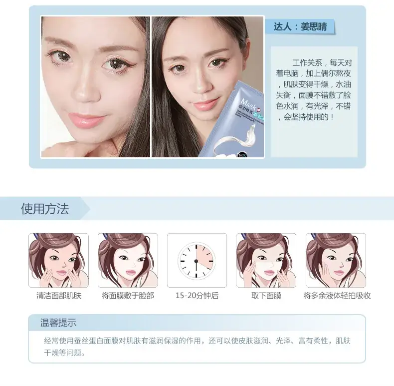 Silk Mask for Acne & Pores Whitening Moisturizing 10g — feature 13