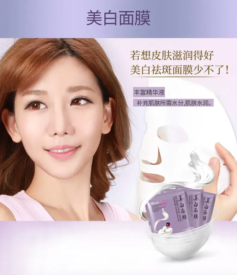 Silk Mask for Acne & Pores Whitening Moisturizing 10g — feature 18
