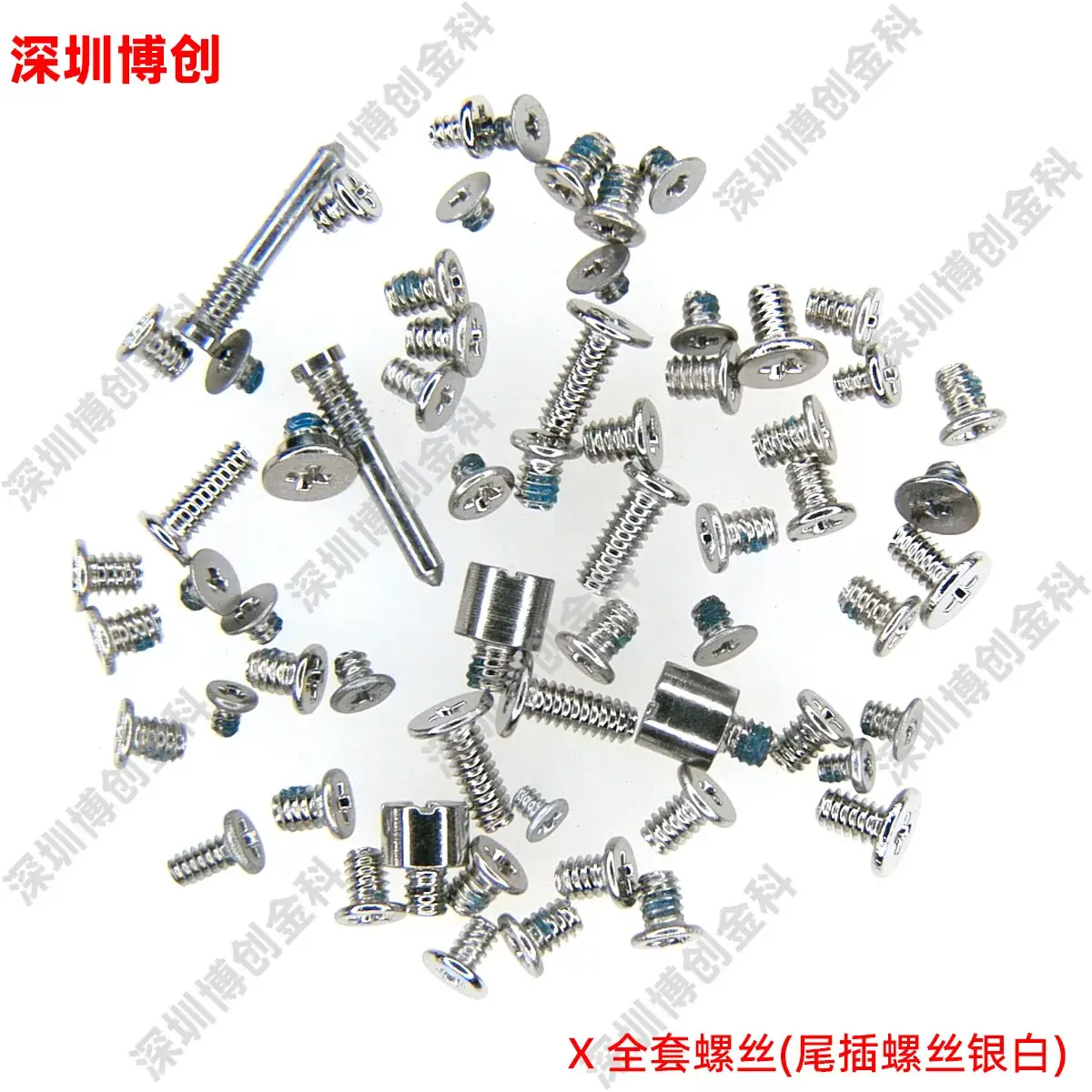X full set of screws