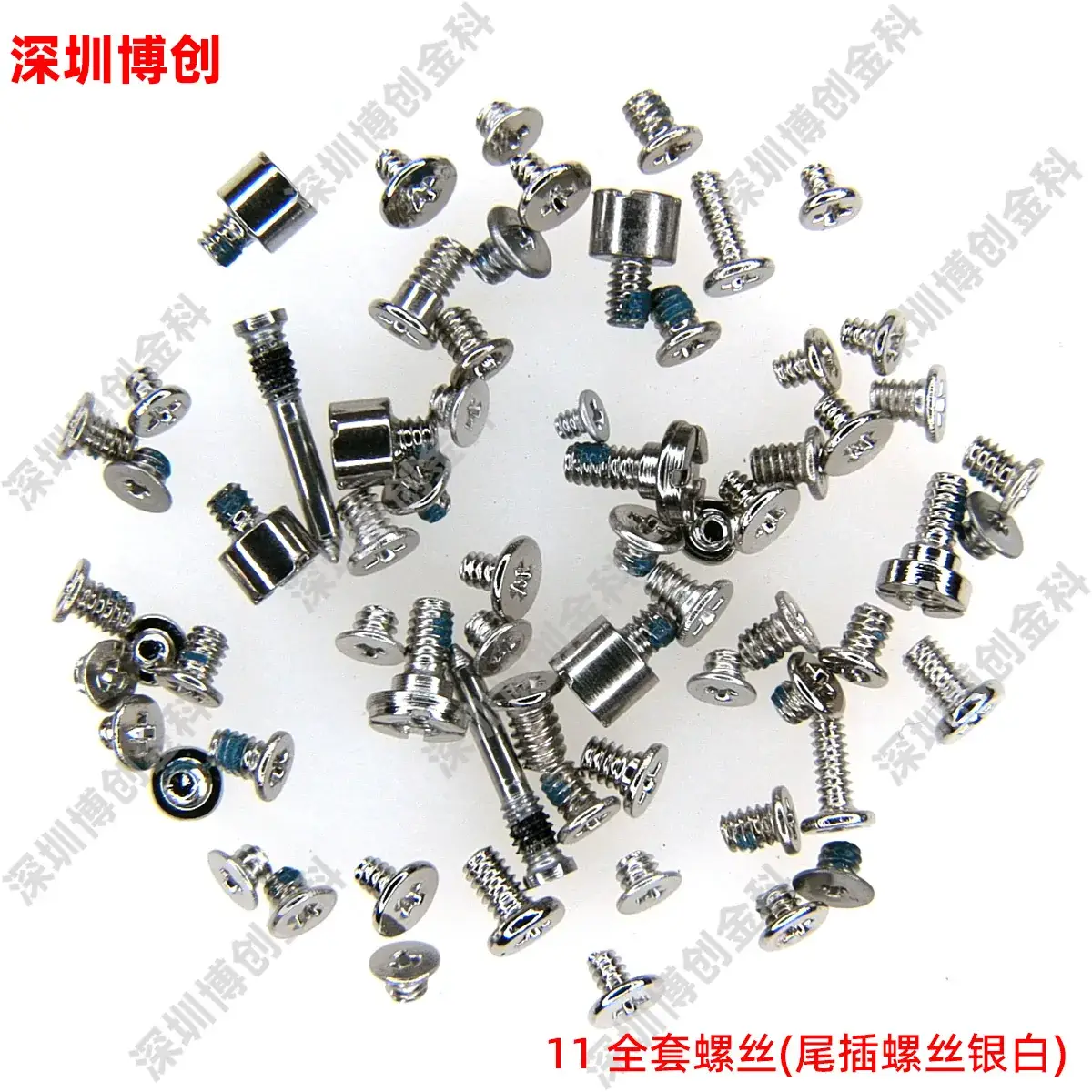 11 Complete set of screws