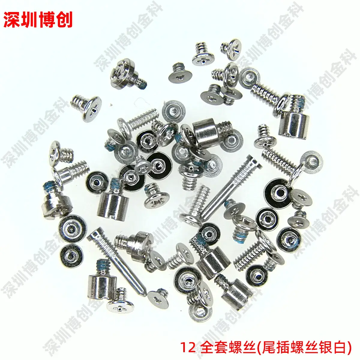 12 complete set of screws