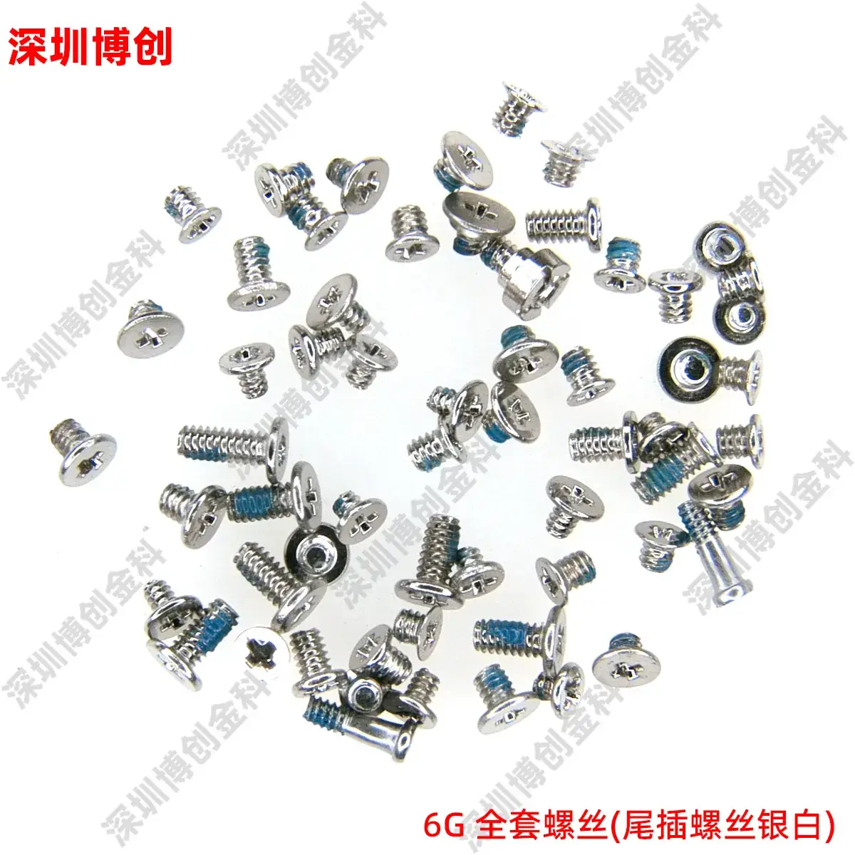 6 4.7 full set of screws