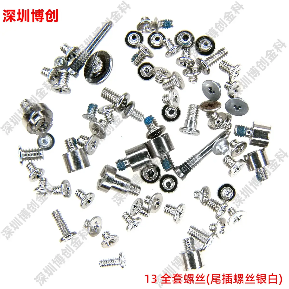 13 Complete set of screws