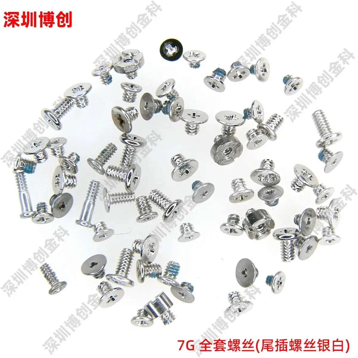 7 4.7 full set of screws