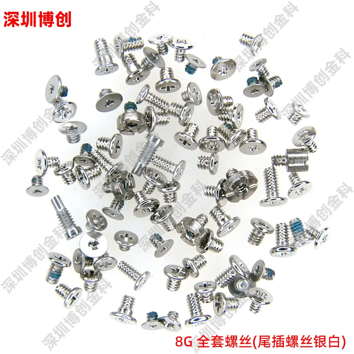 8 4.7 full set of screws