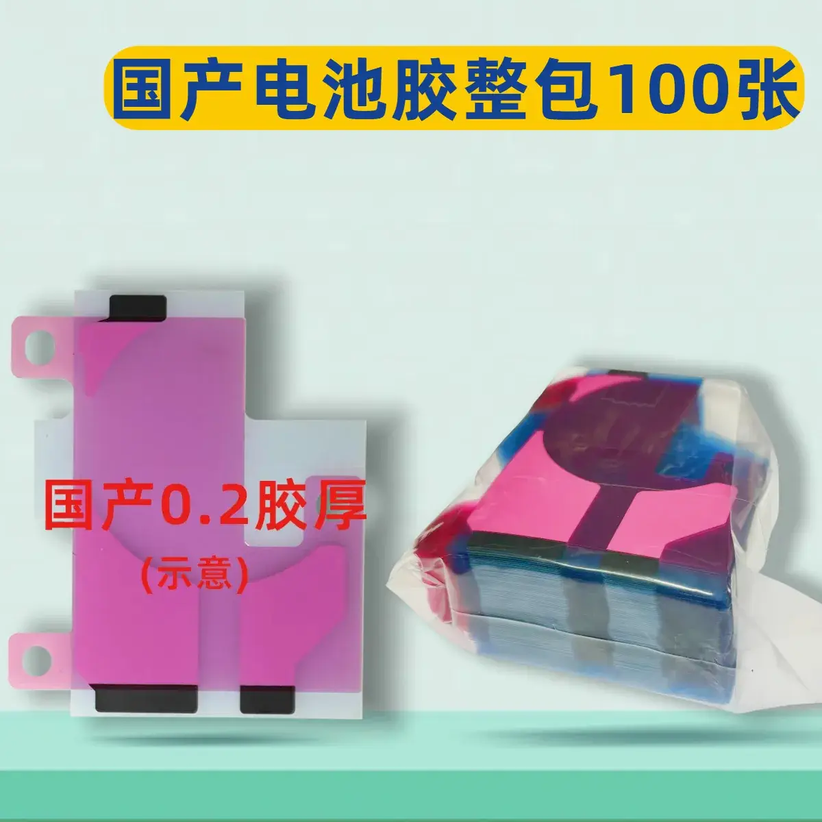 Double Sided Universal Battery Glue Tape Pink Blue