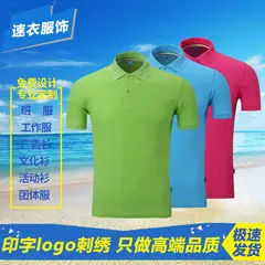 Men Blue Polo T-Shirt with Logo & Customizable Design — feature 7