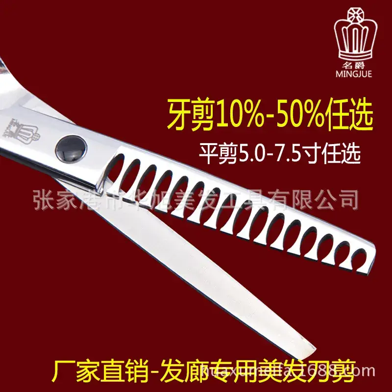 Factory Wholesale Maple Leaf Barber Scissors 20-25cm - Image 2