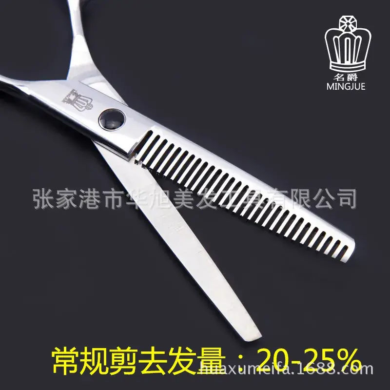 Factory Wholesale Maple Leaf Barber Scissors 20-25cm - Image 3