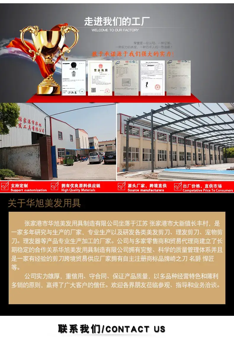 详情页2-宠物剪刀_13