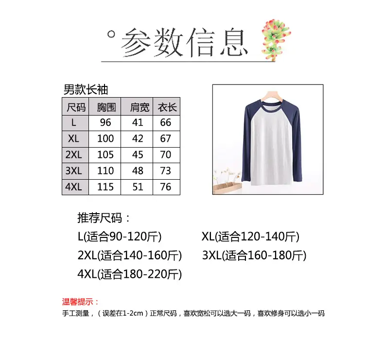Men Raglan Sleeve T-Shirt Grey White Spinning — feature 3