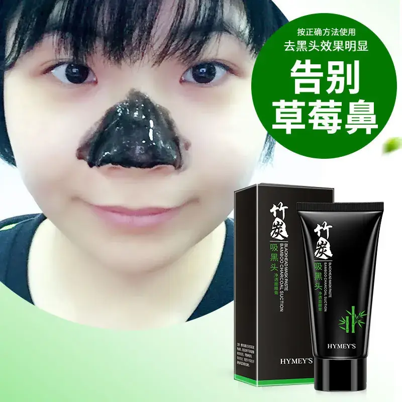 Bamboo Charcoal Nose Patch Mask for Blackhead Removal & Pore Shrinking