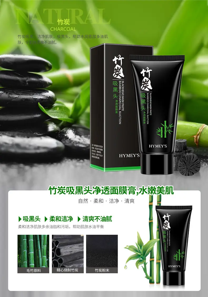 Bamboo Charcoal Nose Patch Mask for Blackhead Removal & Pore Shrinking — feature 11