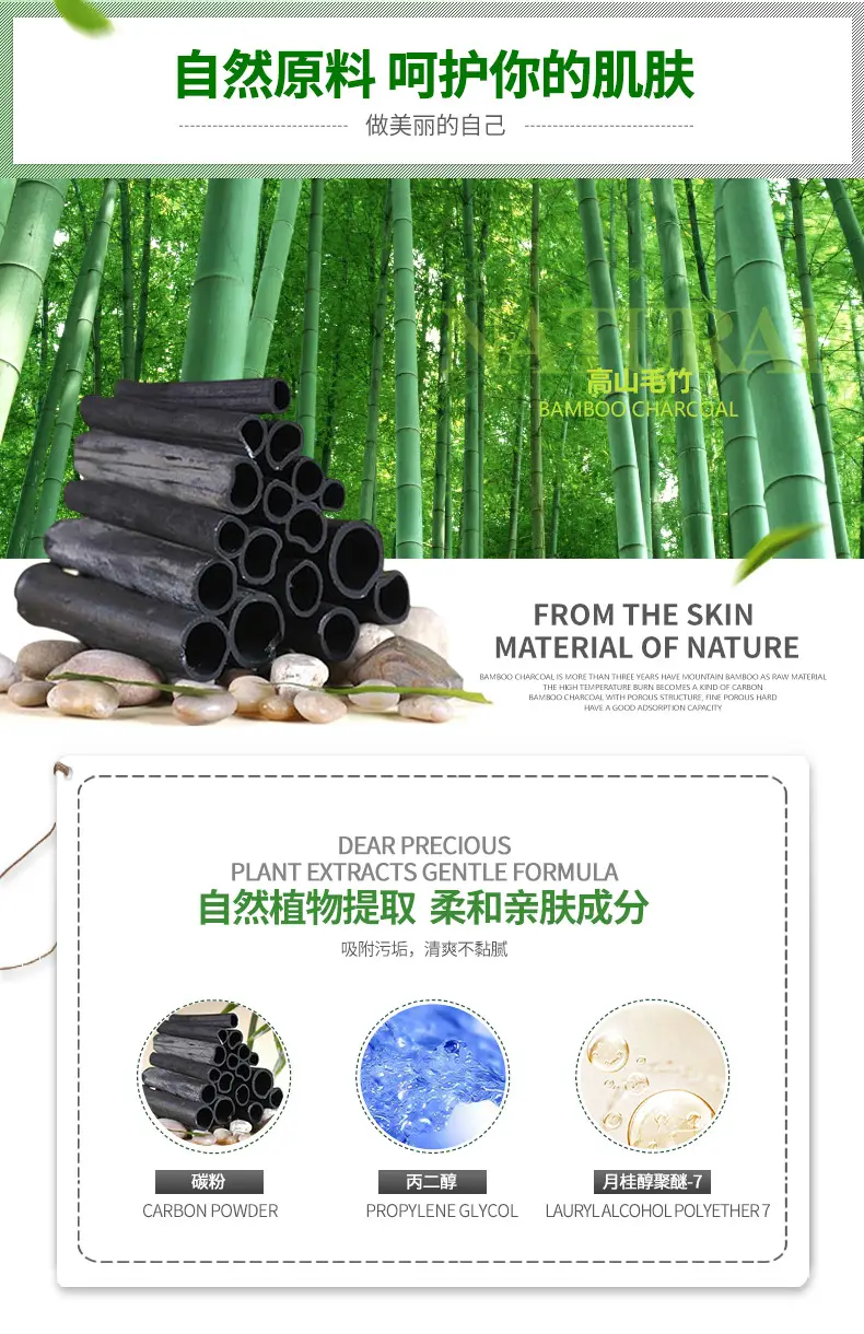 Bamboo Charcoal Nose Patch Mask for Blackhead Removal & Pore Shrinking — feature 15