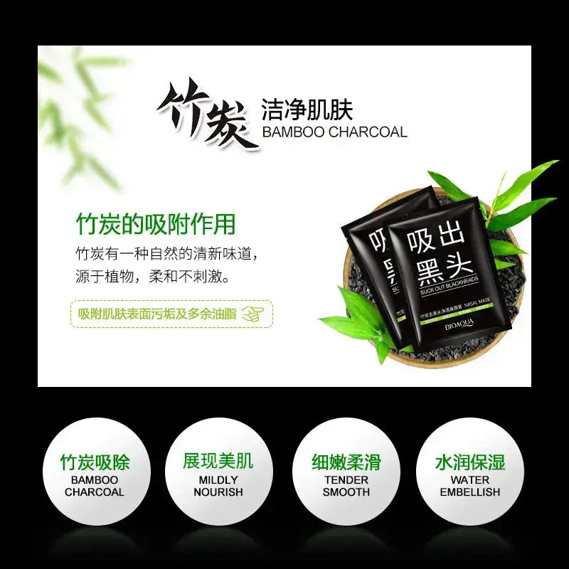 Bamboo Charcoal Nose Mask Cream for Pore Shrinking & Blackhead Removal - Image 6