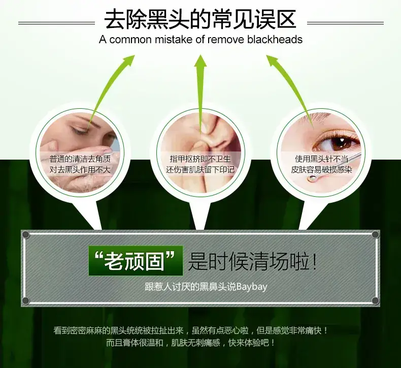 Boquanya Blackhead Removal Bamboo Charcoal Mask — feature 18